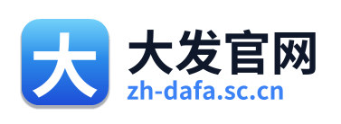 大发官网
